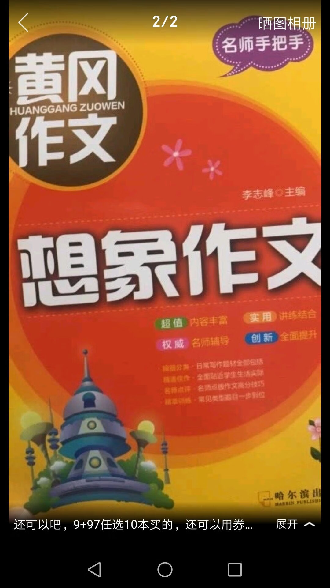 书的质量还可以，女儿看书很快，每年都要买好多书，是不错的选择。