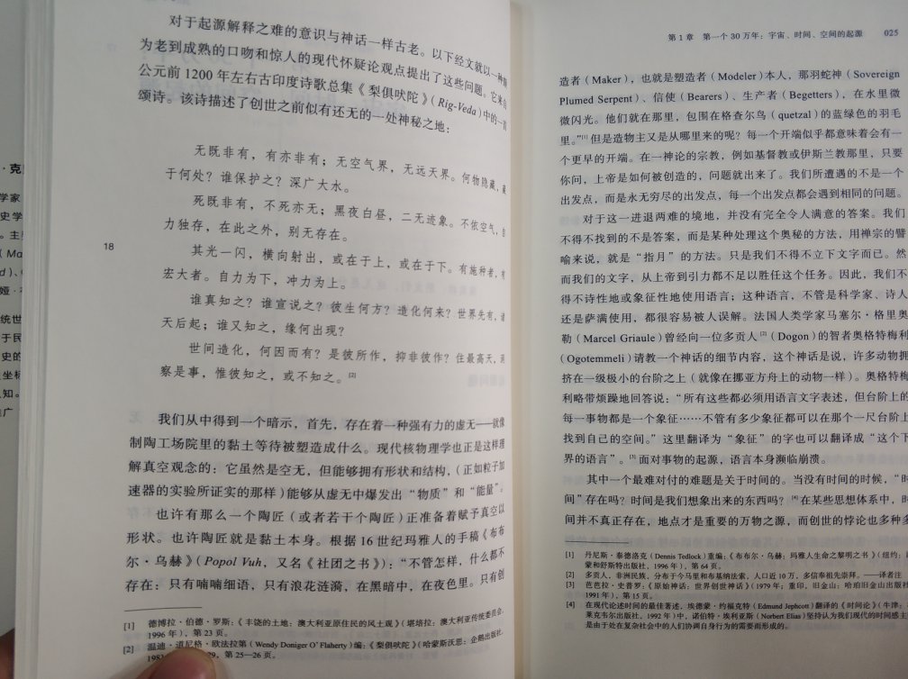 大部头，近期屯了不少历史书籍，周末休息充电。书装订不错，插图质感好，纸张厚实，印刷清晰。