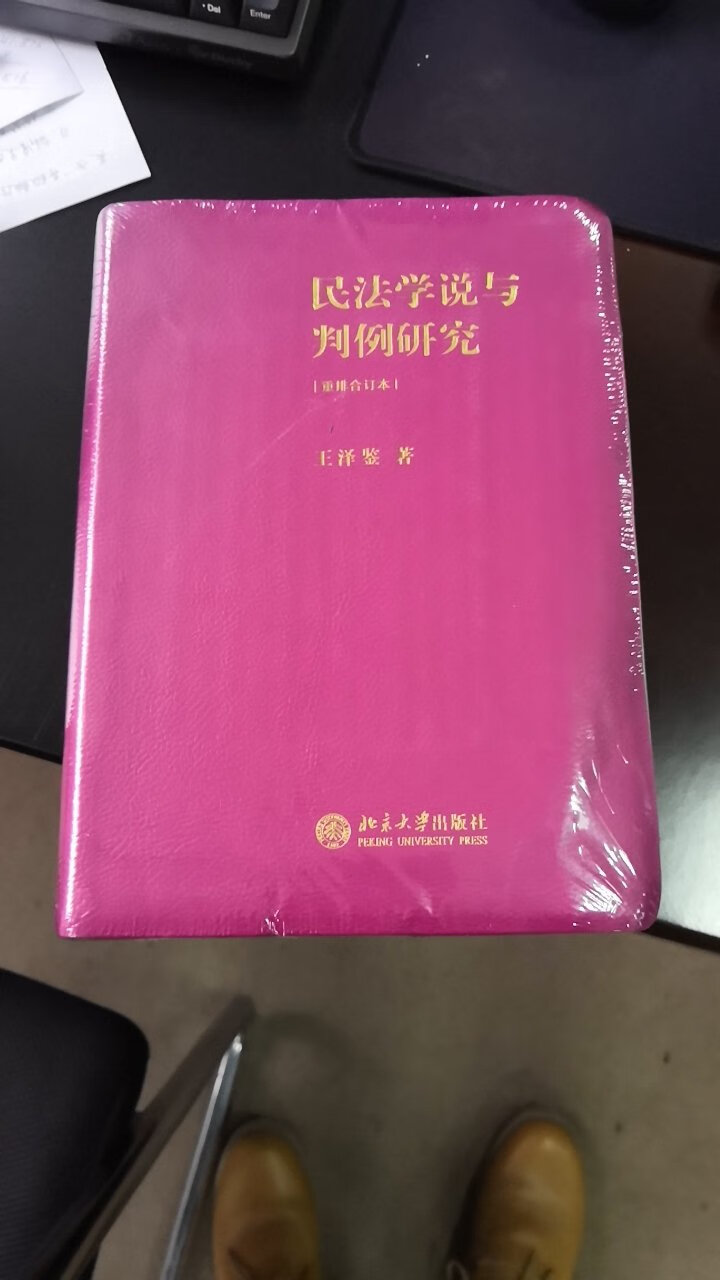 上学时没看，现在补上，王泽鉴大师的天龙八部，这个是八合一版本