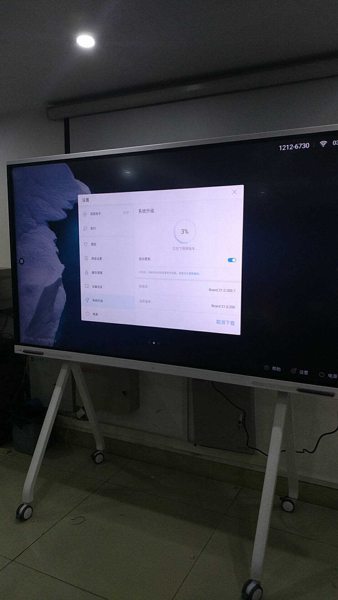 华为IdeaHubBoard86吋【办公宝】智能视频会议平板触摸交互式电子白板智慧办公一体机Board86安卓(8+64G)(防蓝光)