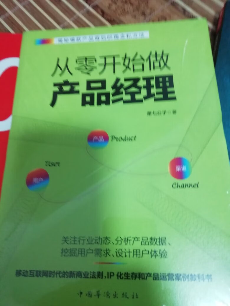 产品经理是作为我，认识职业生涯以来，第一个希望成就的职位，但是一直没有成功，但不，并不能阻止我往这个方向的努力，继续加油，我依然是零