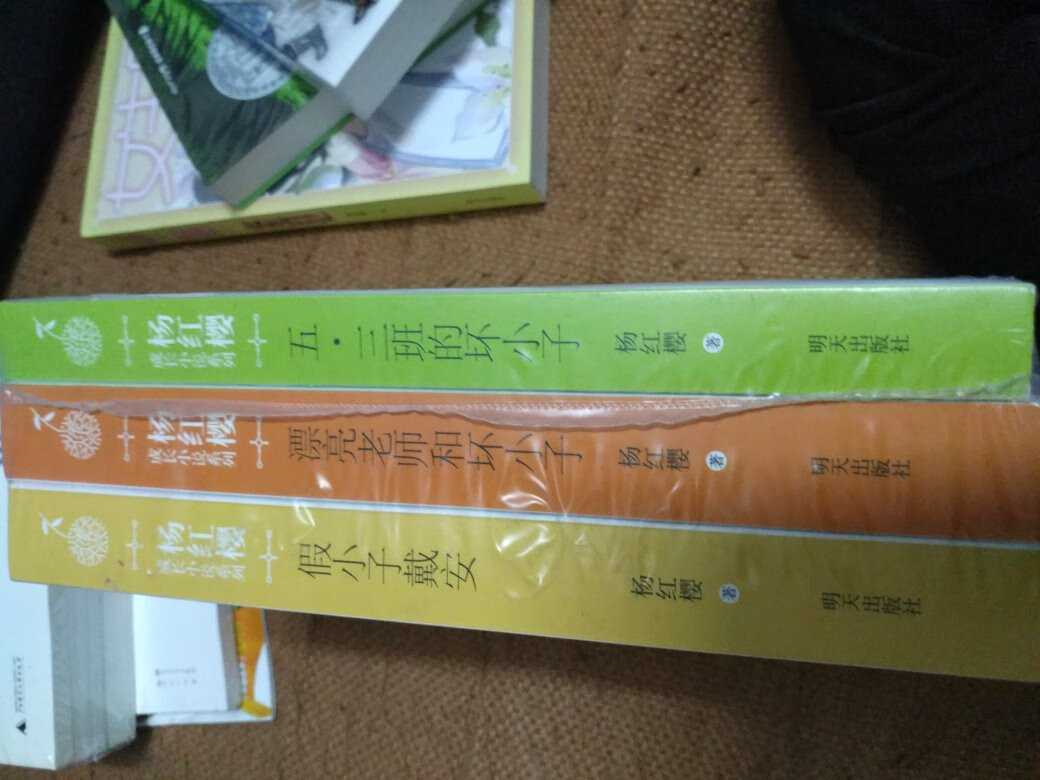 自营商品物流速度就是快！收到书本，外观无破损，内页也挺不错的！