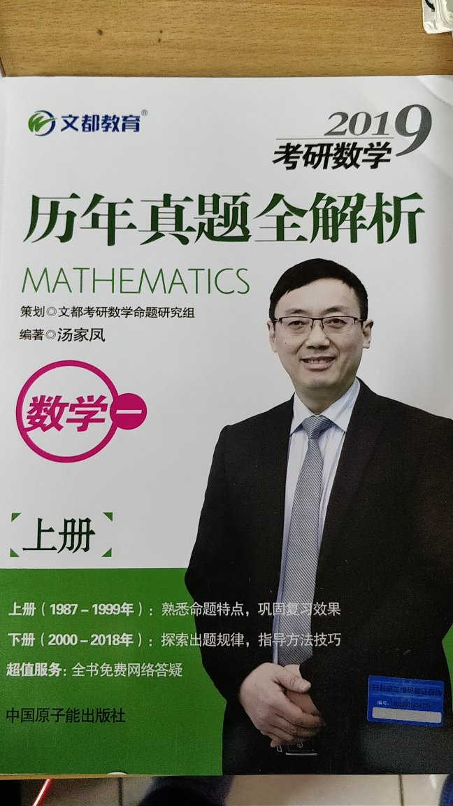 考研数学汤家凤30年真题解析