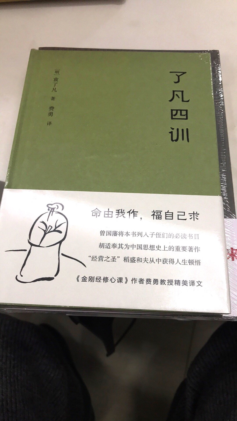 学习一下国学智慧，物流特别赞，质量有保证