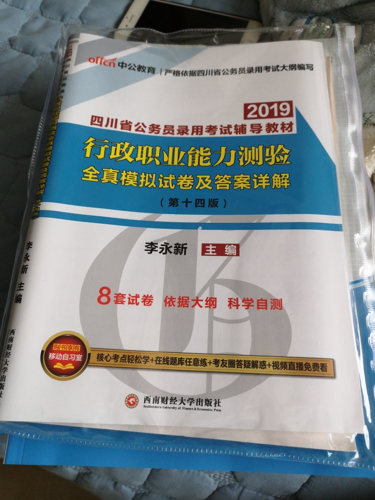 发货速度快，价格实惠，内容很翔实。