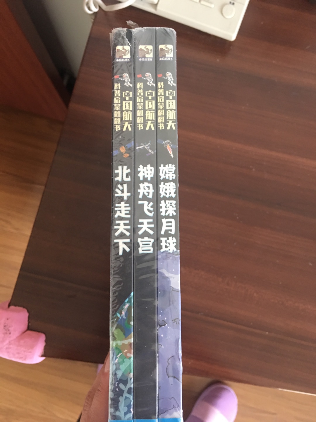 孩子特别喜欢看太空方面的书，发货快、质量好！很方便！