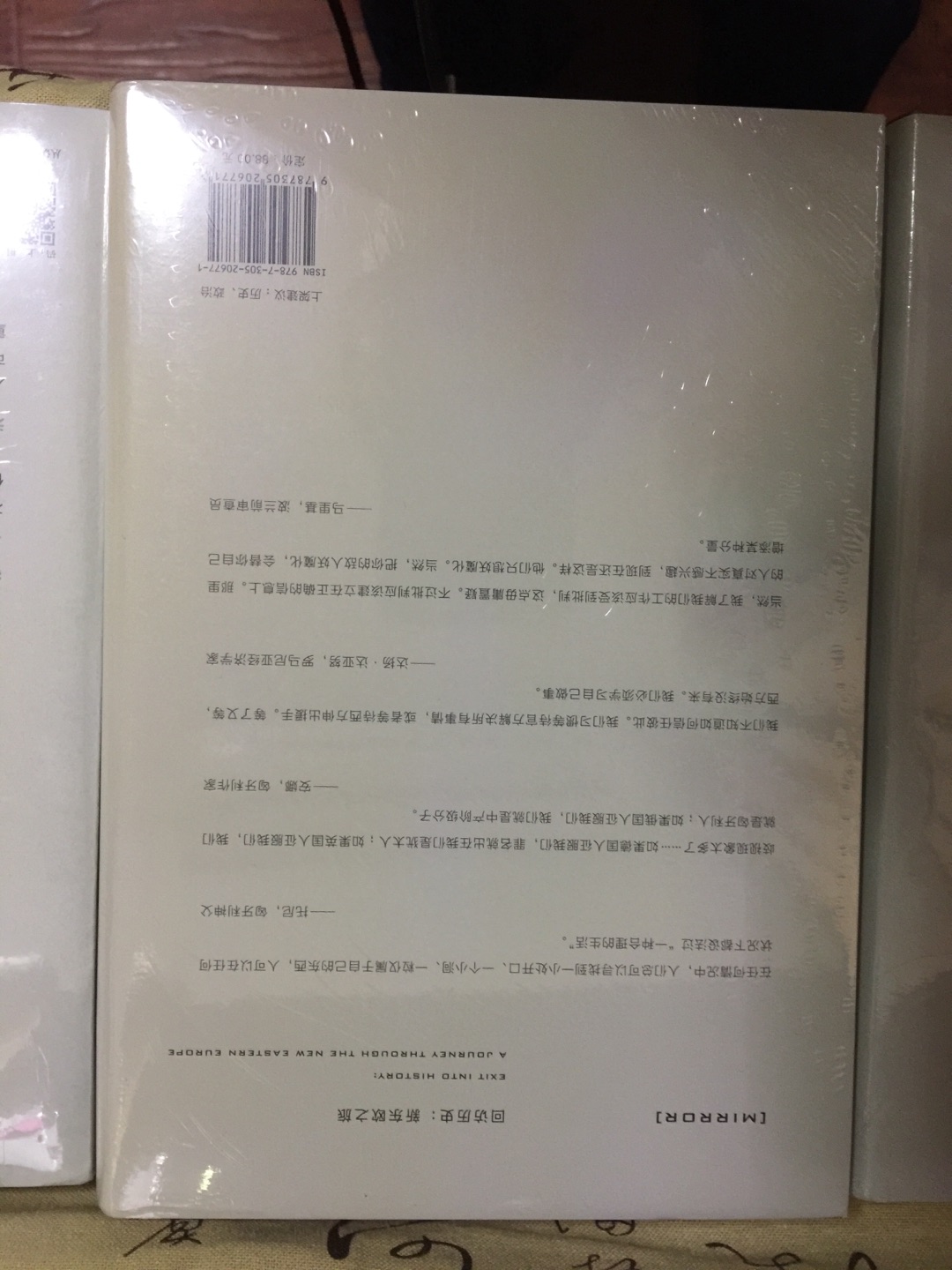 发现这套书总在换出版社，好在装潢质量风格都还一样，慢慢要到34了，路漫漫其修远兮