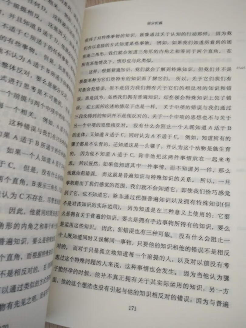 好书，但是有点贵
