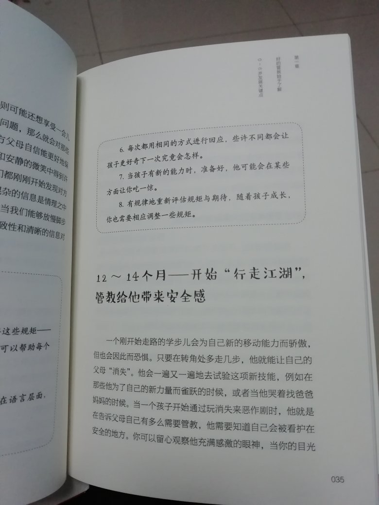 很棒的育儿书，相见恨晚，教育孩子需要精准施策，持之以恒。刚开始看，看完再追评～