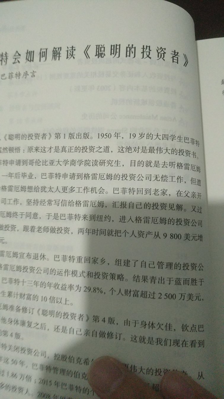 看了穷爸爸富爸爸之后，想着自己人到中年，也该学点投资的东西了，知乎上好些人推荐，有一百减五十的活动就买了