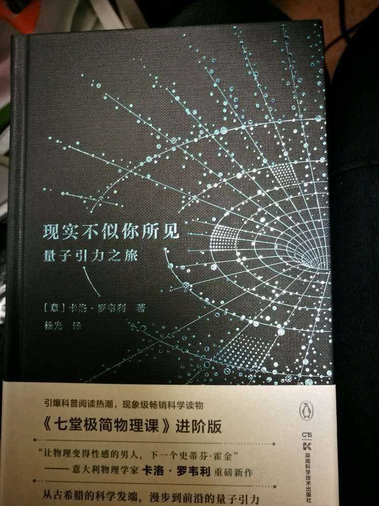 一门有趣的极简物理课！???