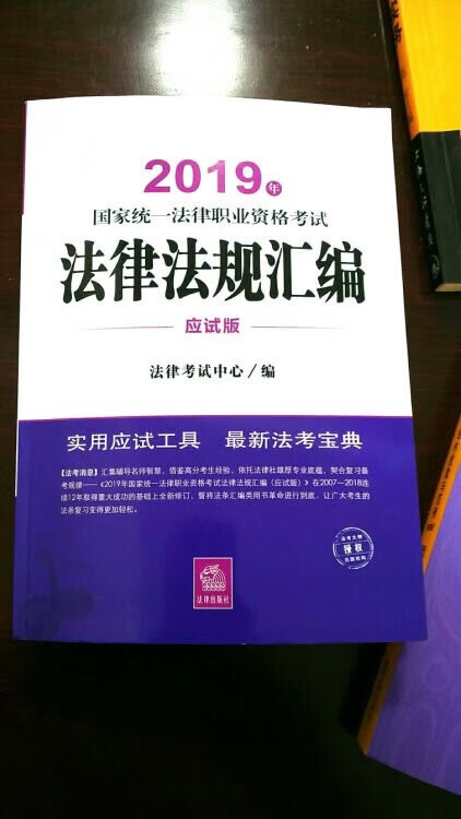 质量不错，买了当参考书用。价格有点贵，不值