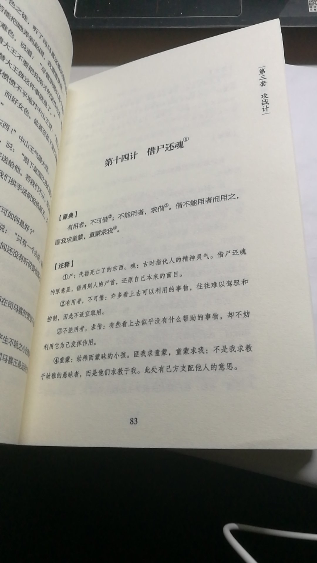 这本书还不错，纸质不错，内容也没有错误的，应该是正版，这书值得反复阅读。