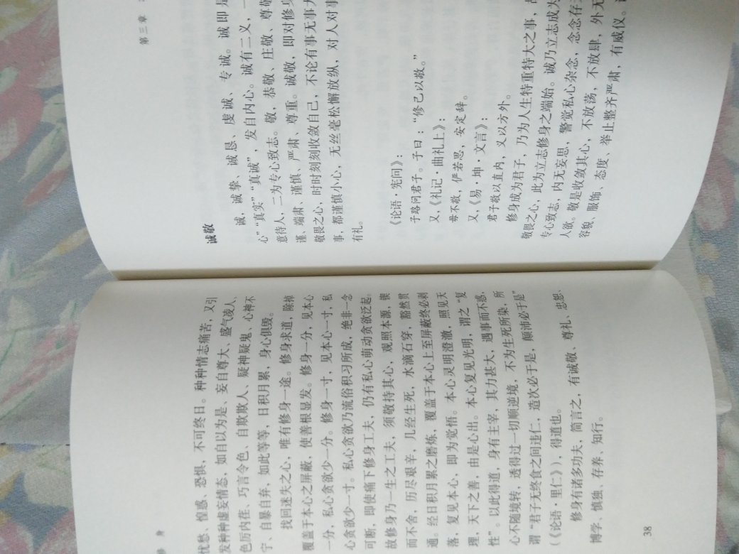 挺小挺薄的一本书，字大边界宽。