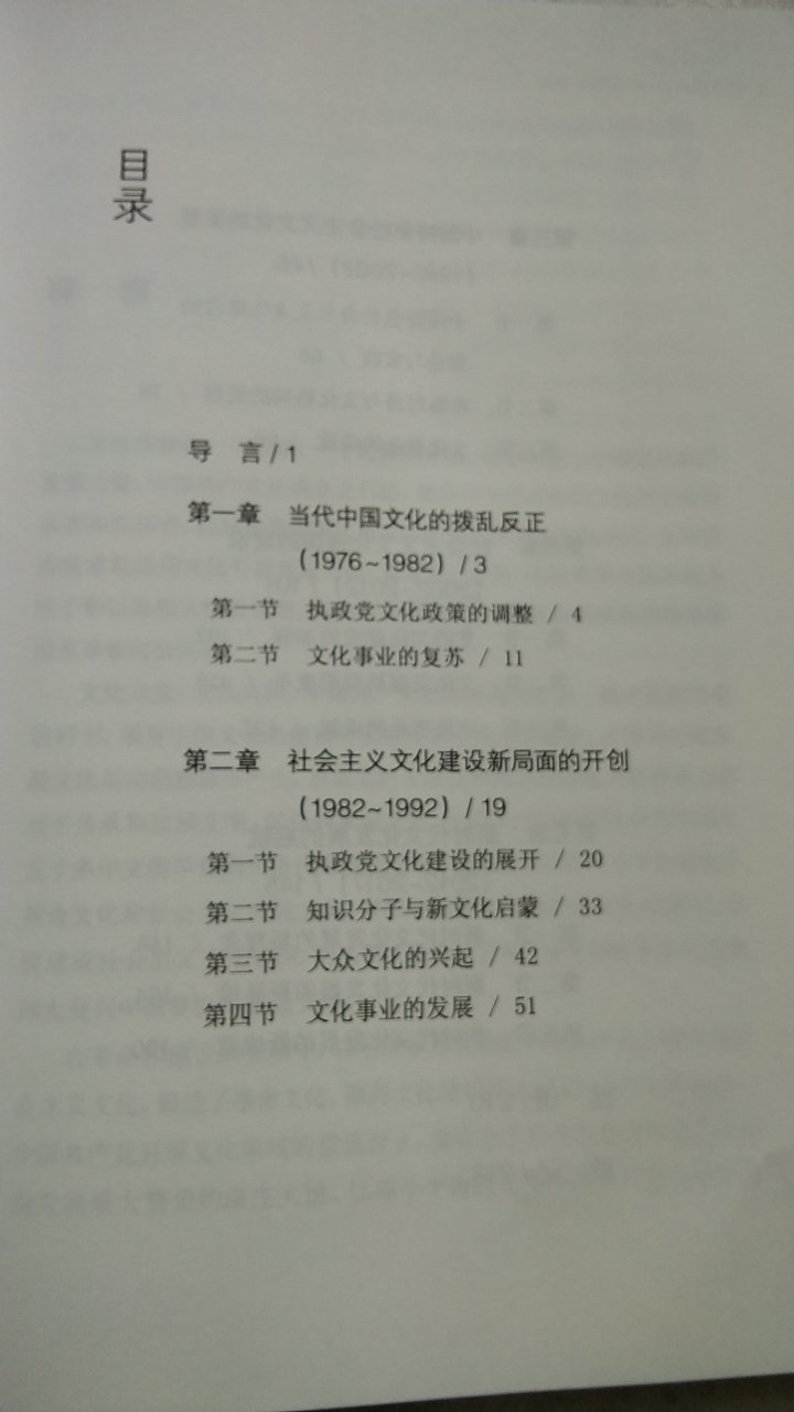 刚刚签收到。本书从改革之初1978年开始，梳理和总结中国每一阶段文化发展的历程和主要成就，去追寻改革开放40年来中国文化发展的脉络和轨迹，体察中国***不忘初心、坚守正道的文化复兴追求，方能更深刻理解“文化”二字的分量。值得关注和翻阅。