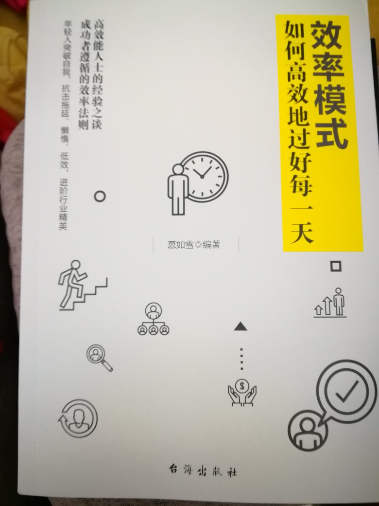 自营图书，信得过正版书，质量好印刷字体合适、清晰。值得购买。