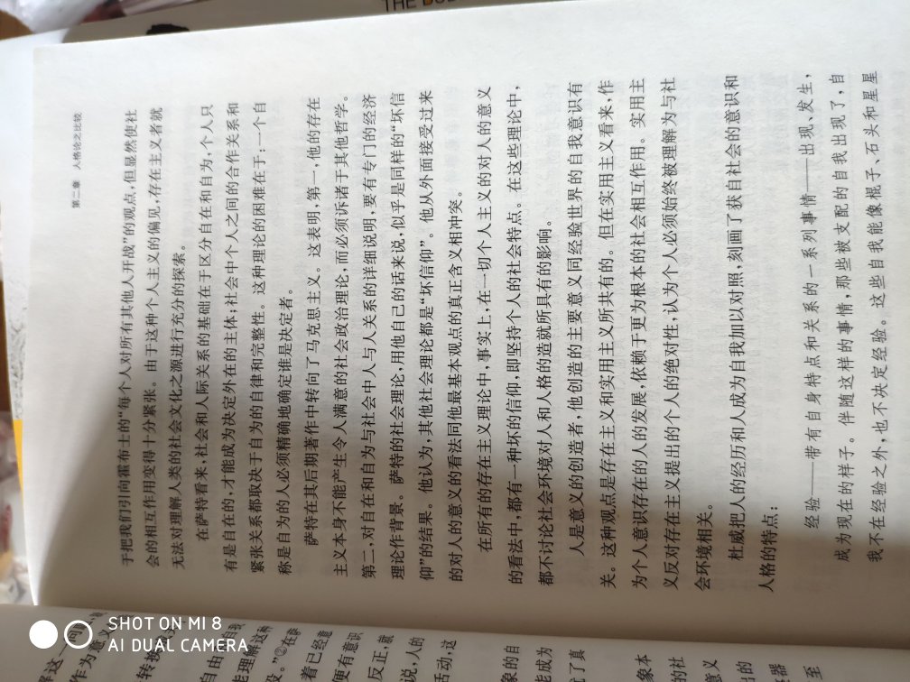 这本书也不是我非常要买，只不过年后要开传统文化课程，吸收一些域外的观点，总是好的?