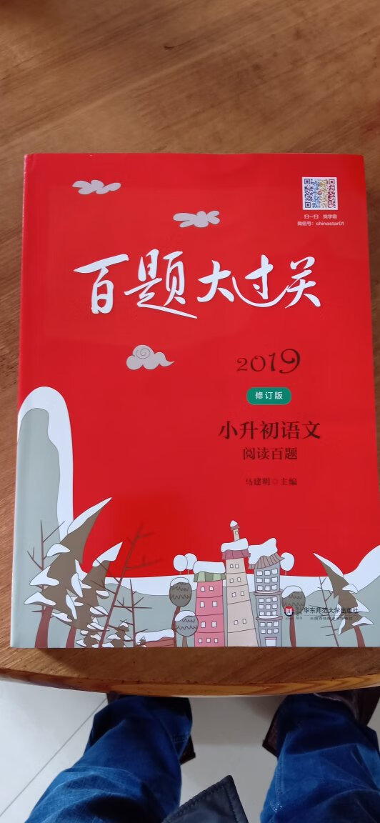 非常好的书，对孩子的学习有帮助。