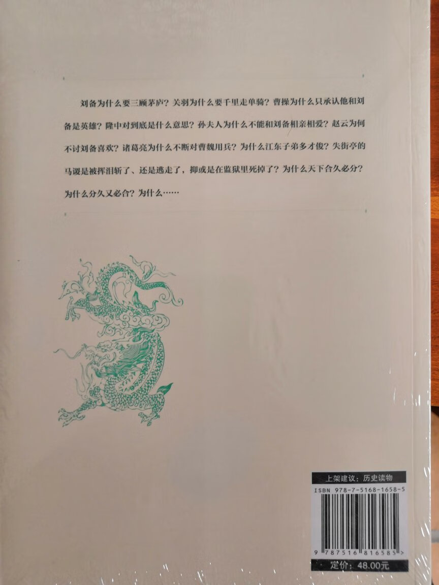 还不错的书，赞一个，包装很漂亮，活动价的书购买很实惠！