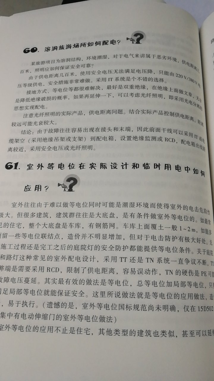 非常不错的实战用书，贴合实际，避免了纯理论教条主义，都是作者多年经验所得。