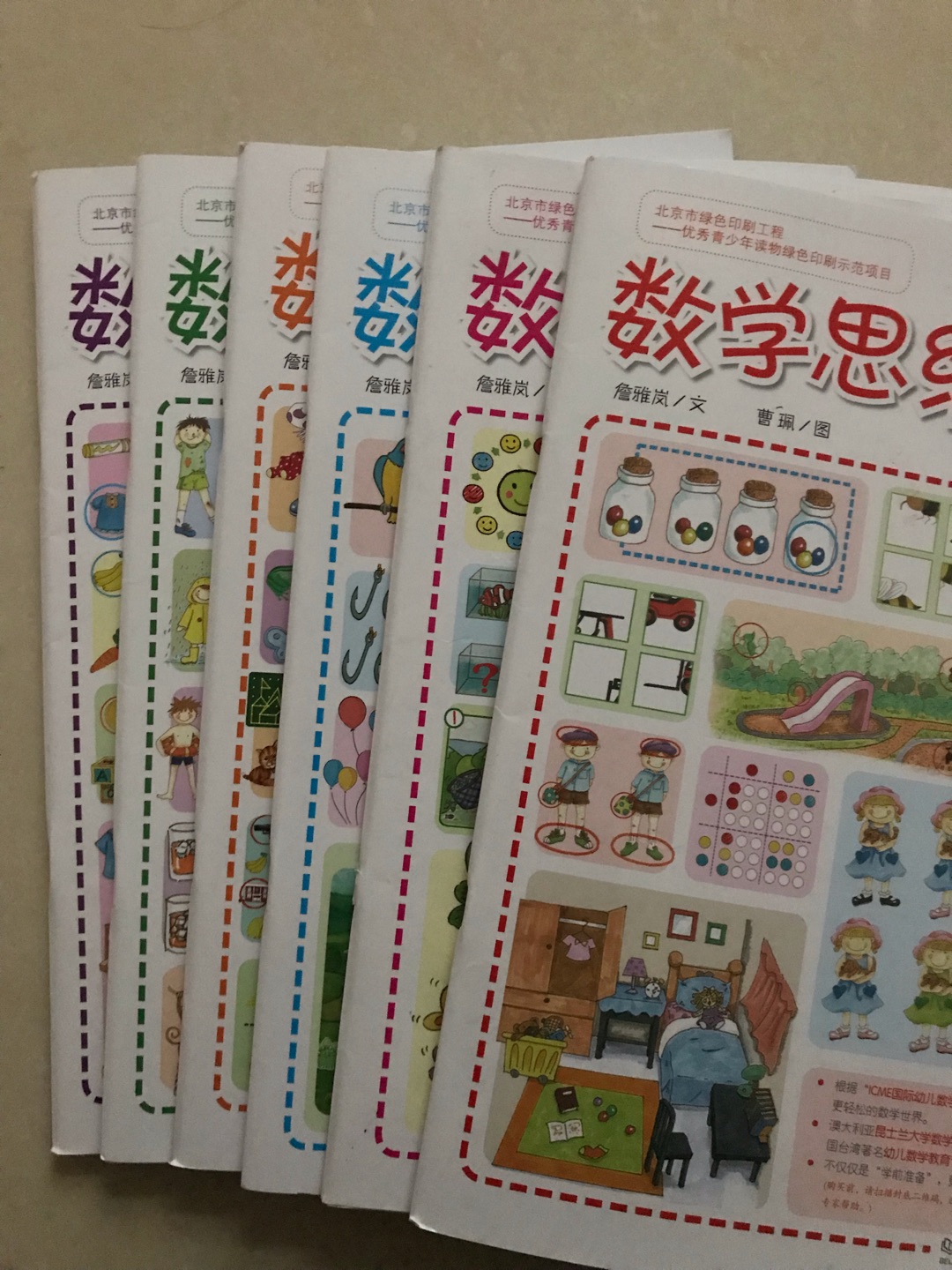 孩子还挺喜欢做这套题的