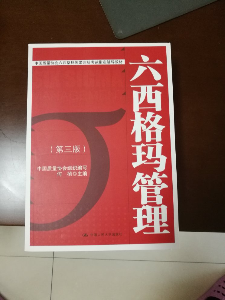 学习专业知识,不仅对个人也有很大提升,还对产品质量提高很有帮助.