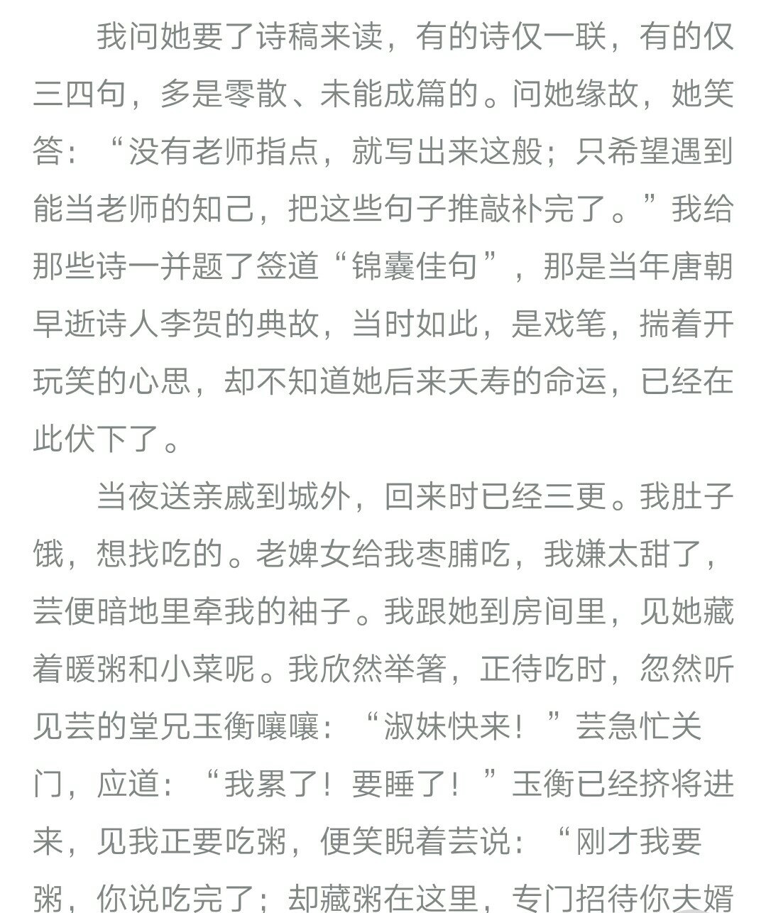 多读书，多看报  多涨知识  棒棒哒  喜欢读书