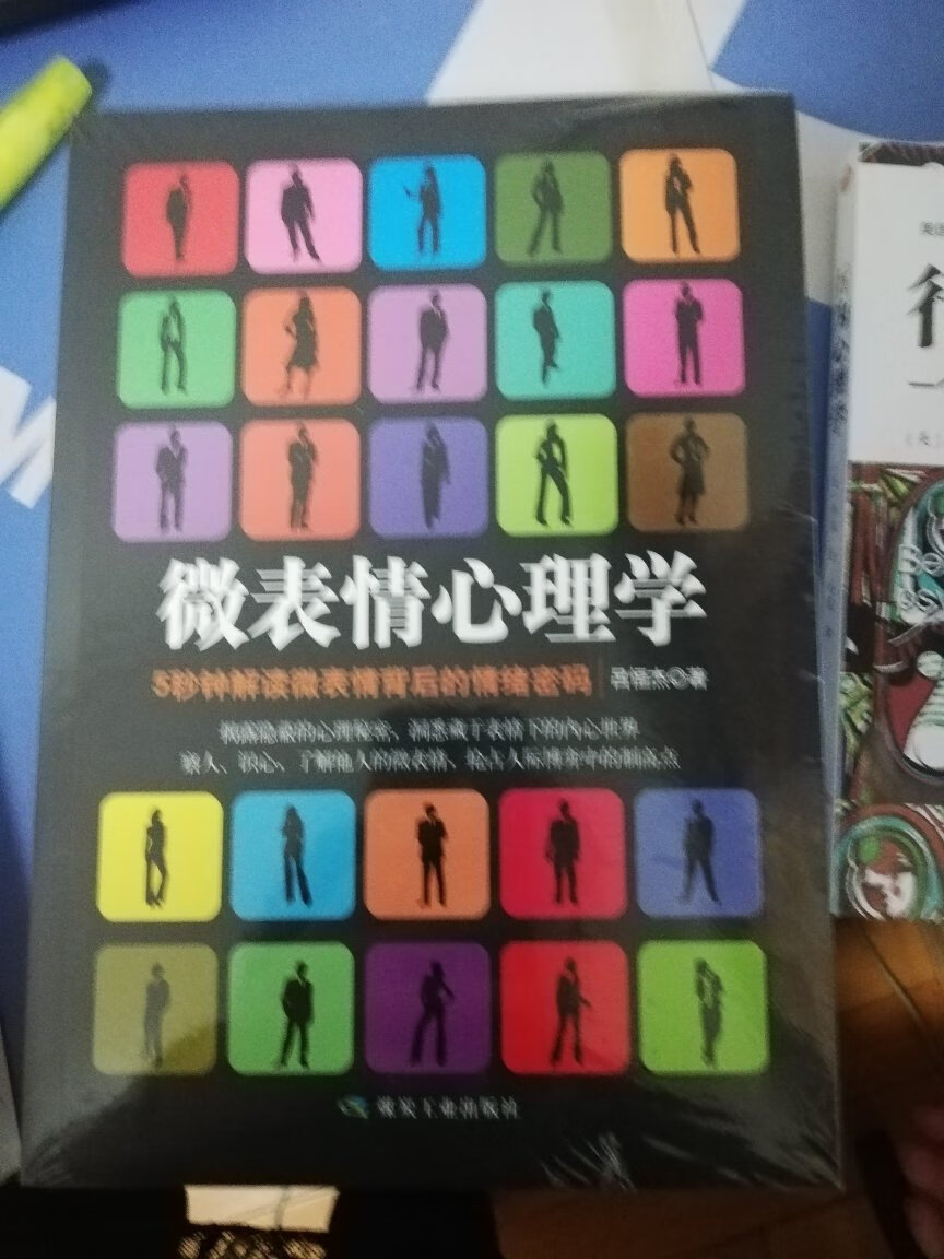 喜欢买书，最近比较喜欢看心理学的书。一口气买了12本。到了11本还有1本在路上。慢慢看吧。