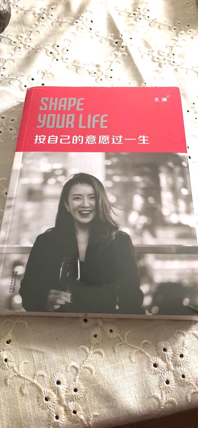 希望每个女人都可以变得那么有趣和充实