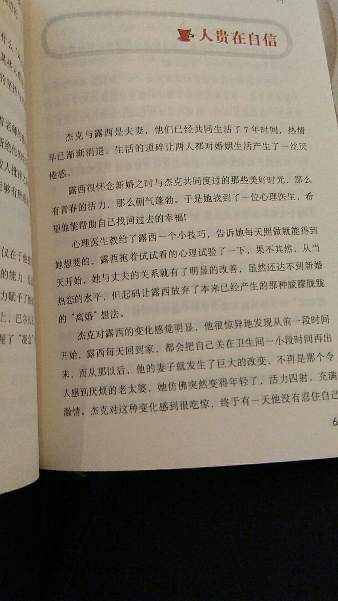 凑单买的，价格便宜，纸张妈