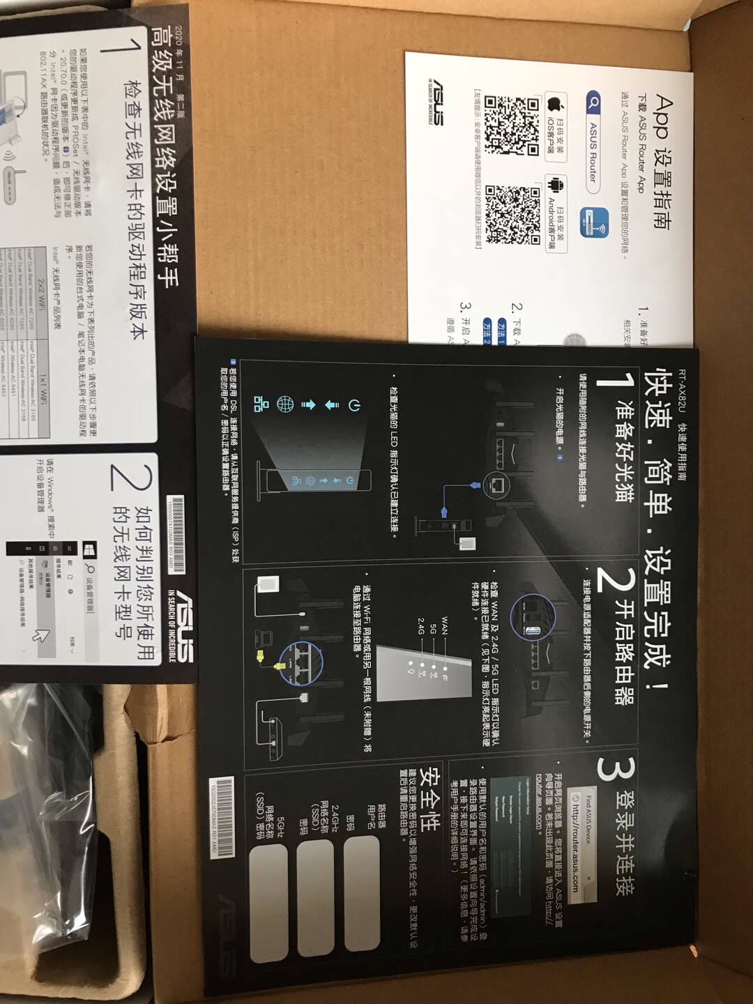华硕(ASUS)RT-AX86U双频5700M全千兆路由无线路由器/一键性能加速/2.5G端口/WiFi6路由/PS5网络加速