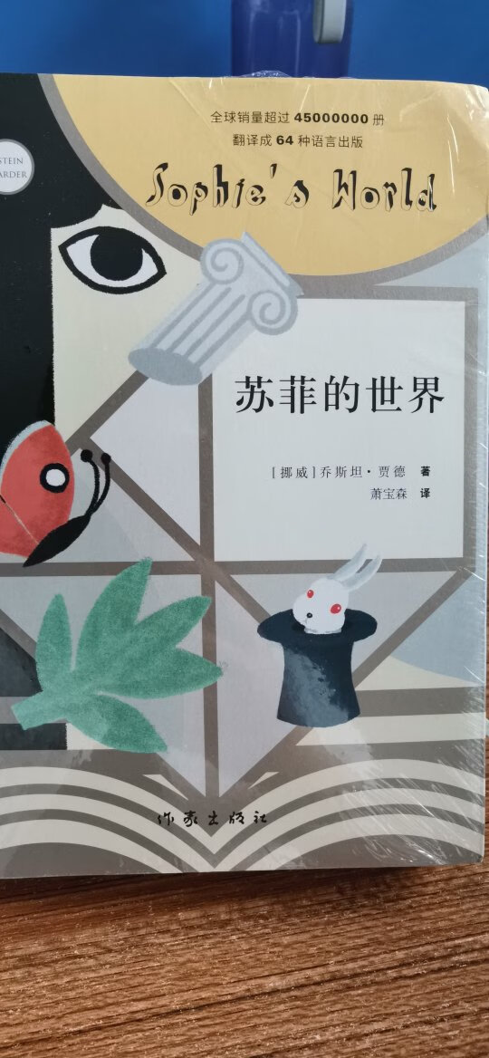 看起来不错，价格不便宜，孩子学校要求读的