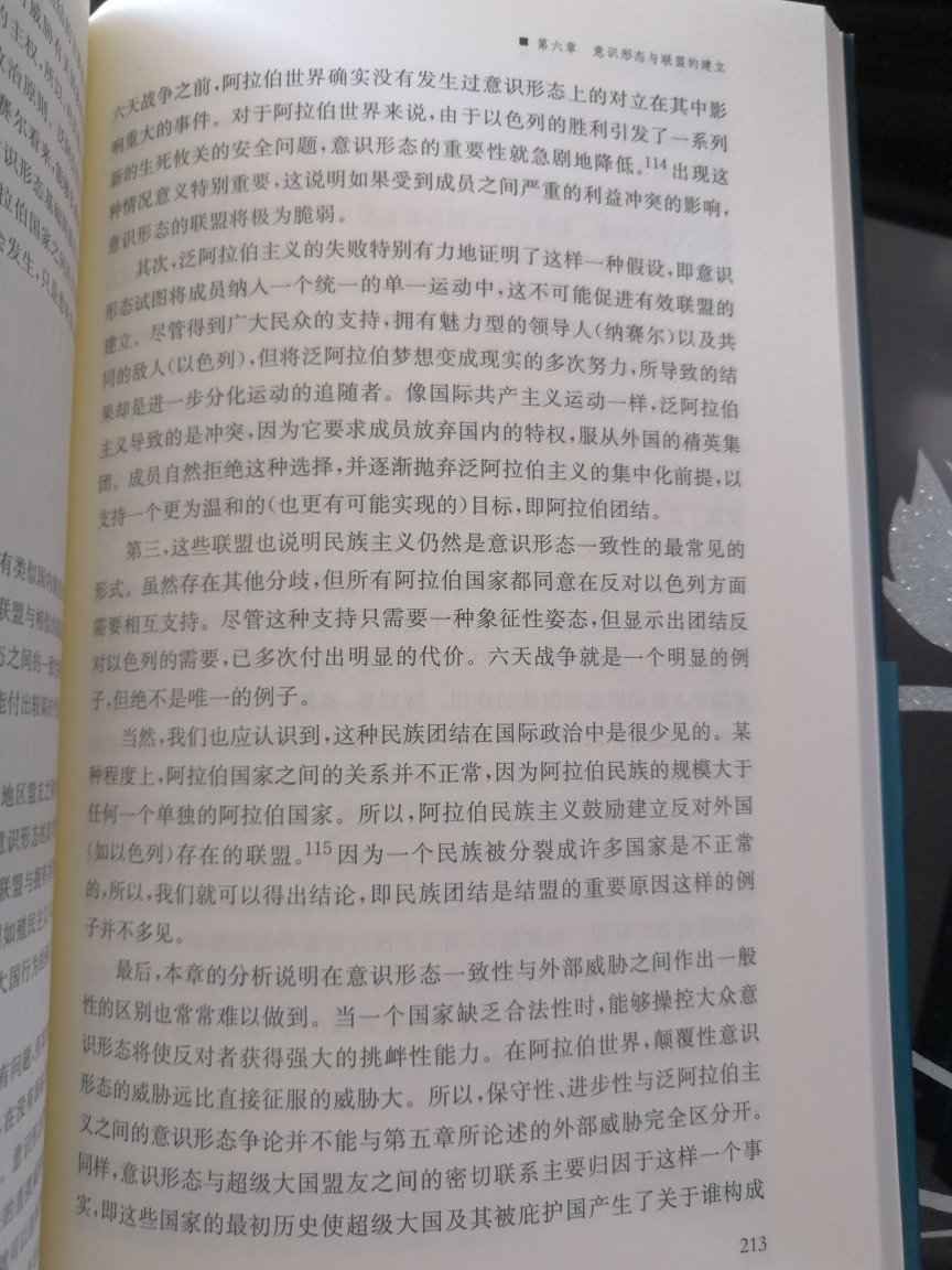 政治学名著，小贵。自营，正版书籍，质量不错，快递迅速，包装严实，服务周到。好评！