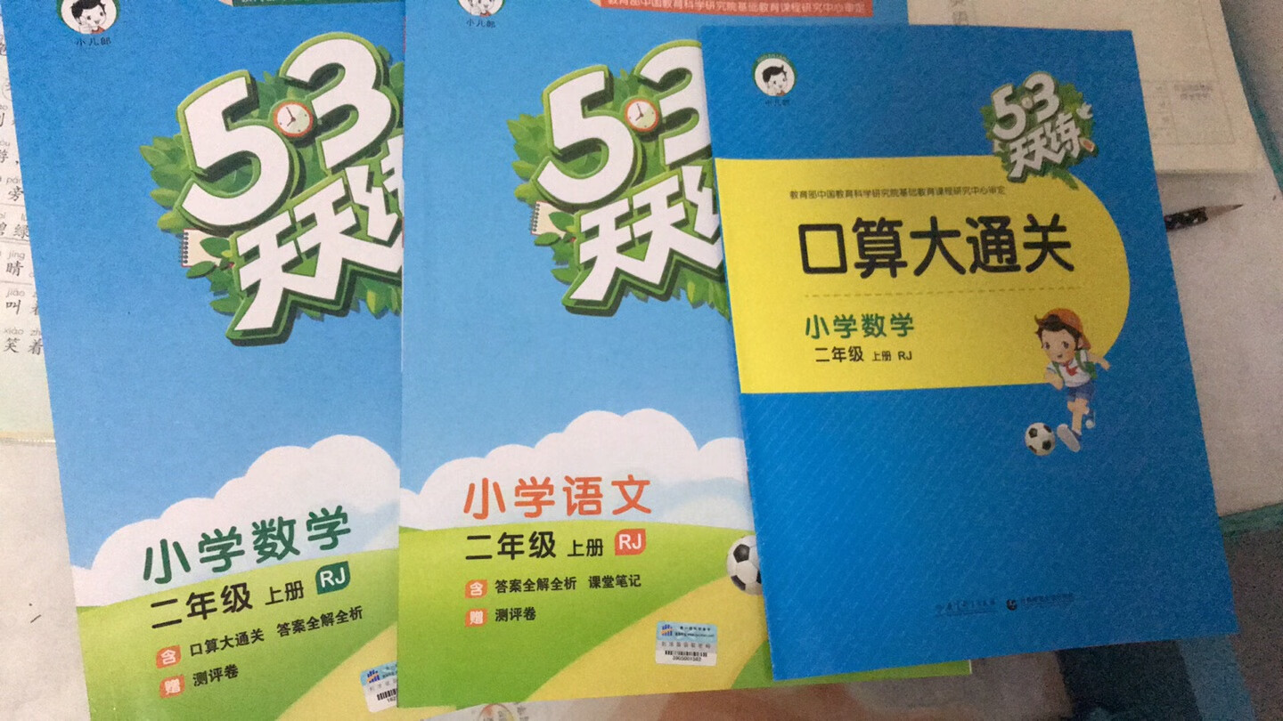 满减活动非常优惠，相信，昨天下单今天就到，刚好到货完成老师布置的作业