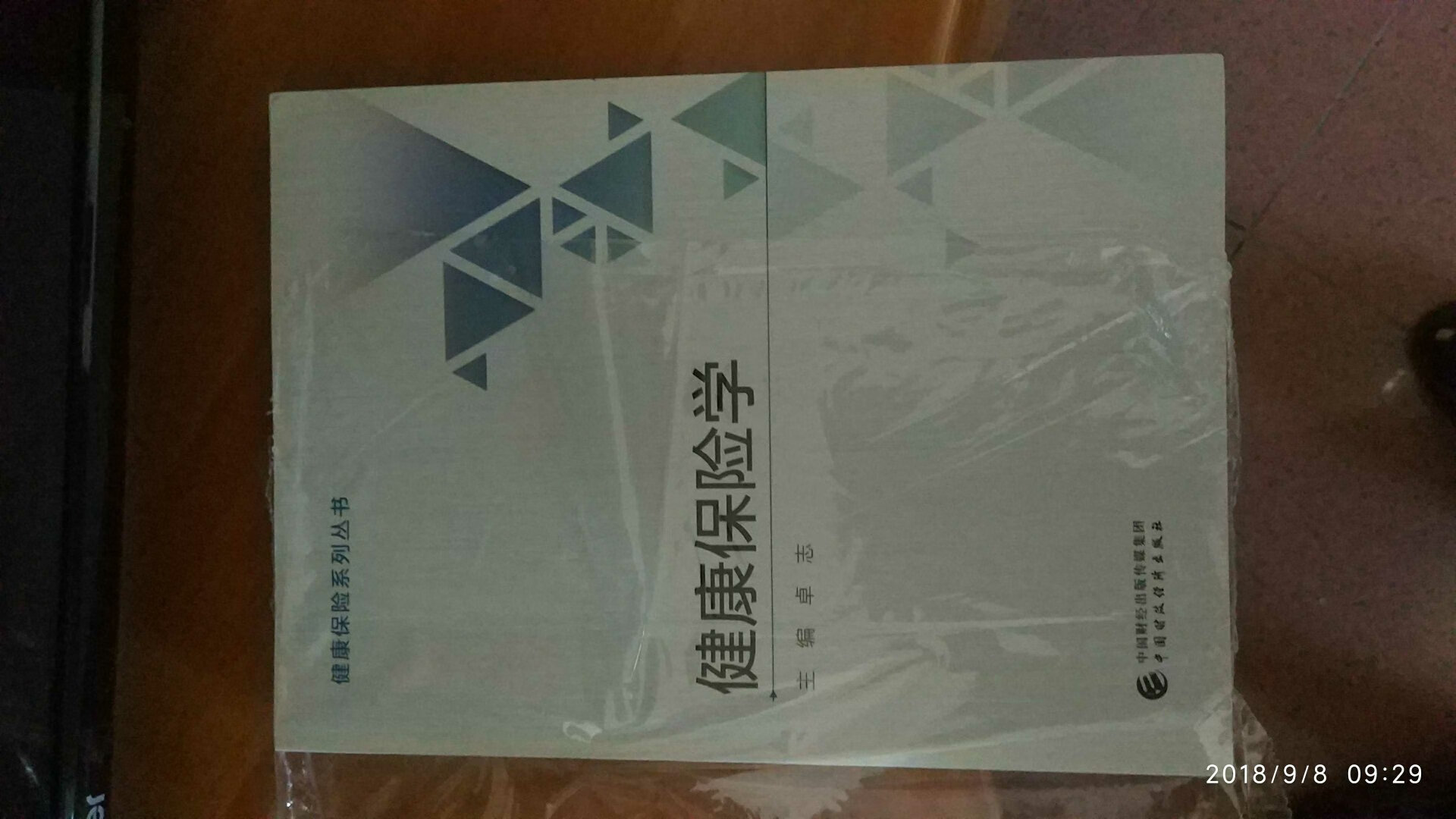 送货很快，就是包装摔得很惨。袋子也漏了。要是其他商品可怎么办？