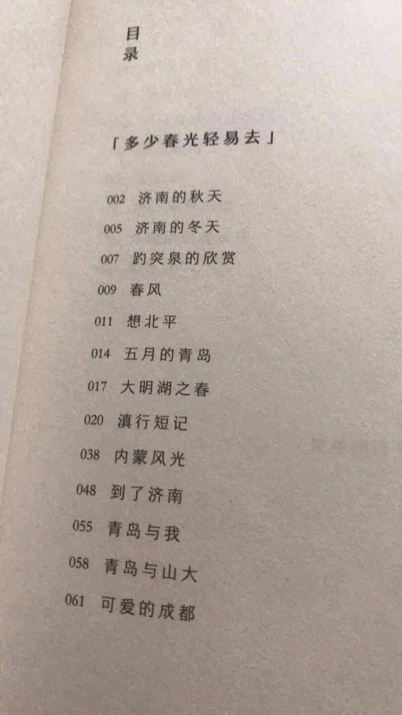 纸质感好，字号大小适合，轻质版图书，满意