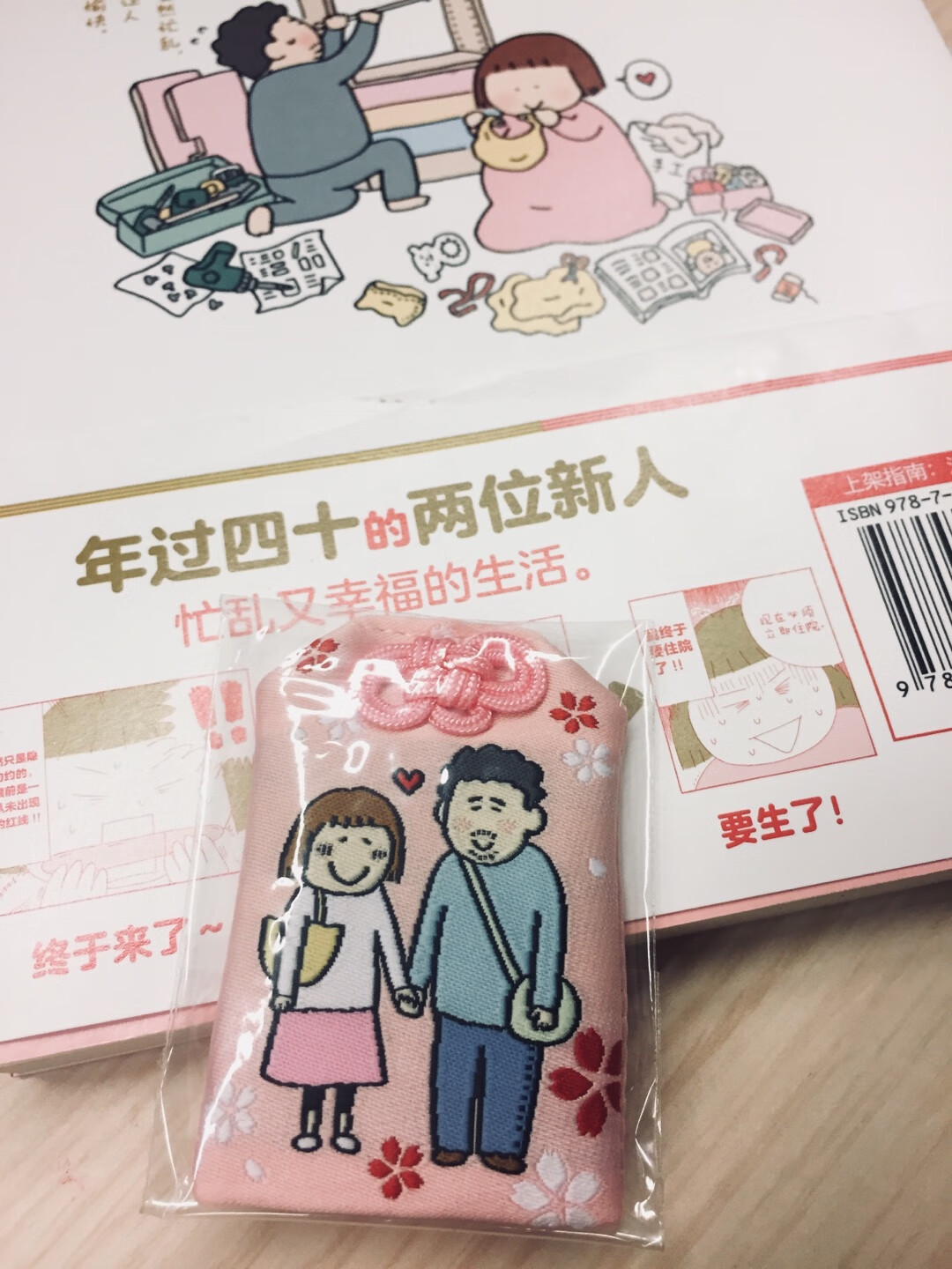 非常喜欢的书 正品 特别好