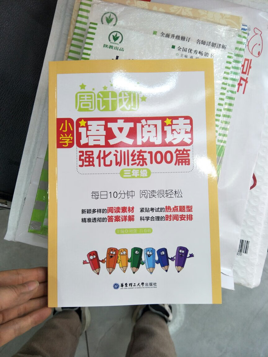 不错，没有异味，质量也挺好，希望孩子好好学习天天向上吧！