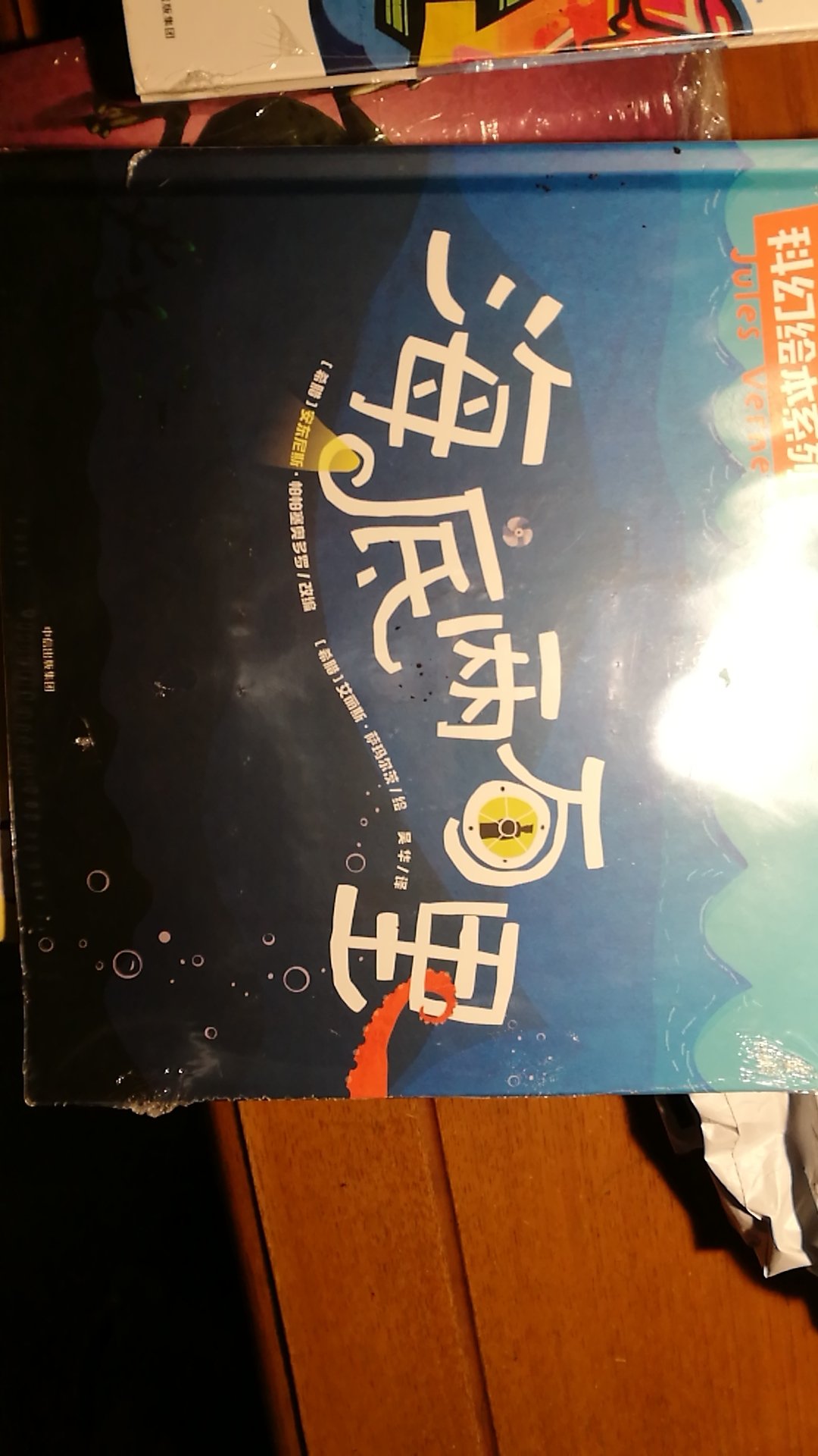 非常好看的儿童书