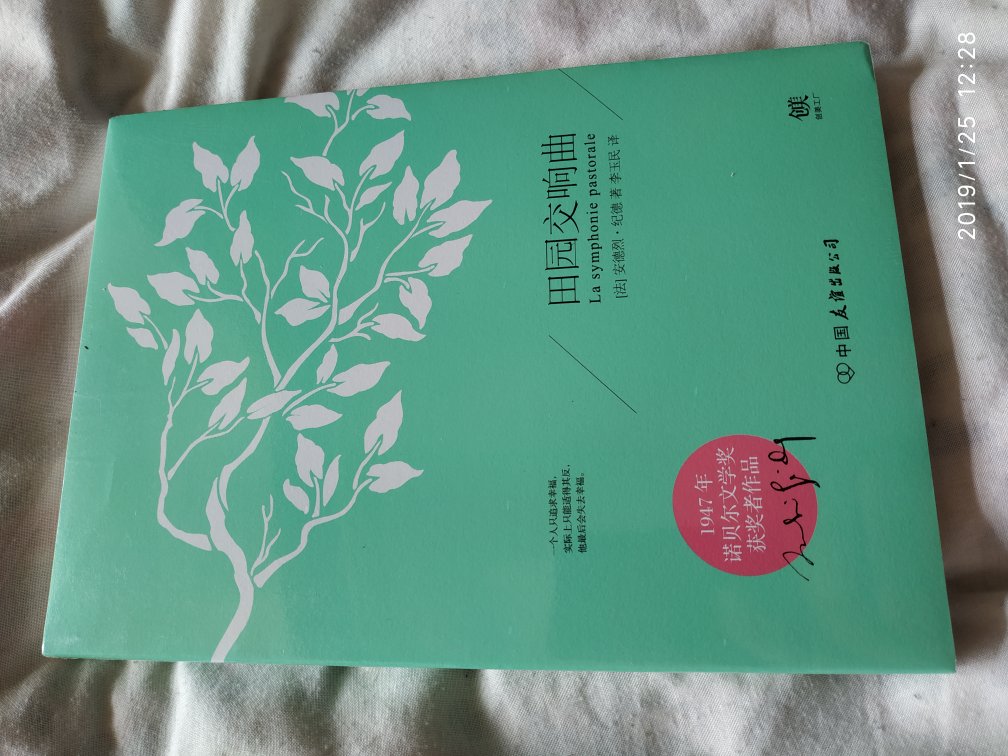 一本好书，总是能够给人愉悦的感受。读到高兴的时候，甚至可以手舞足蹈。