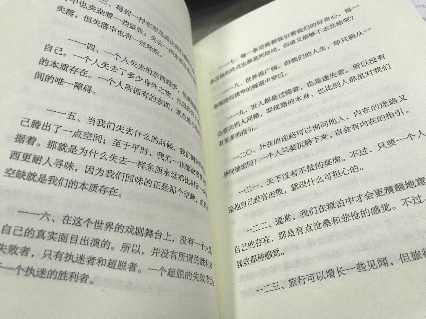 作者写的一条条感悟吧，没有细看，也许有的会有点用吧，看看别人的想法也不错