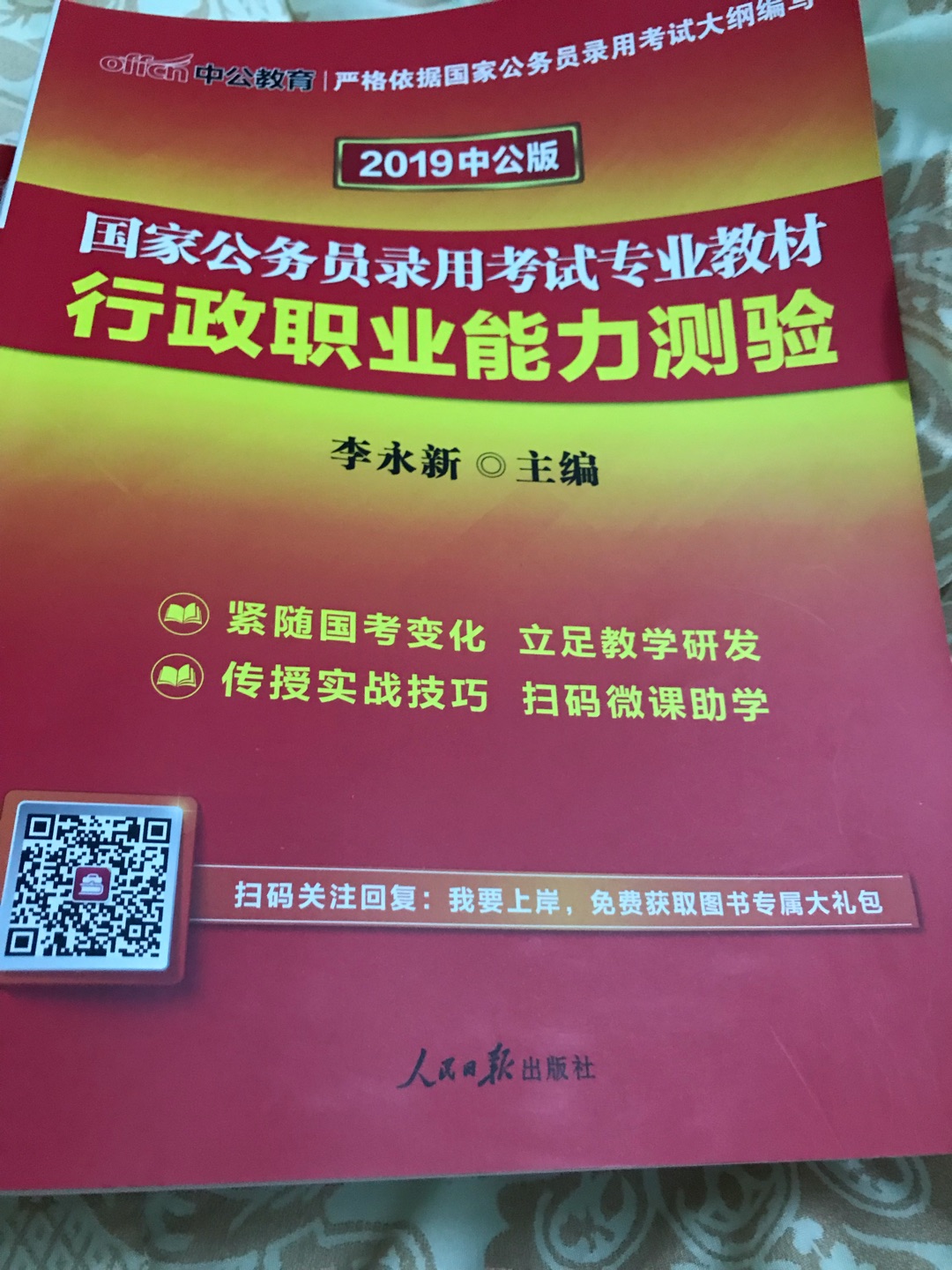 打折的时候买的，还没开始看呢，这个真的得很话是时间，希望早日上岸......