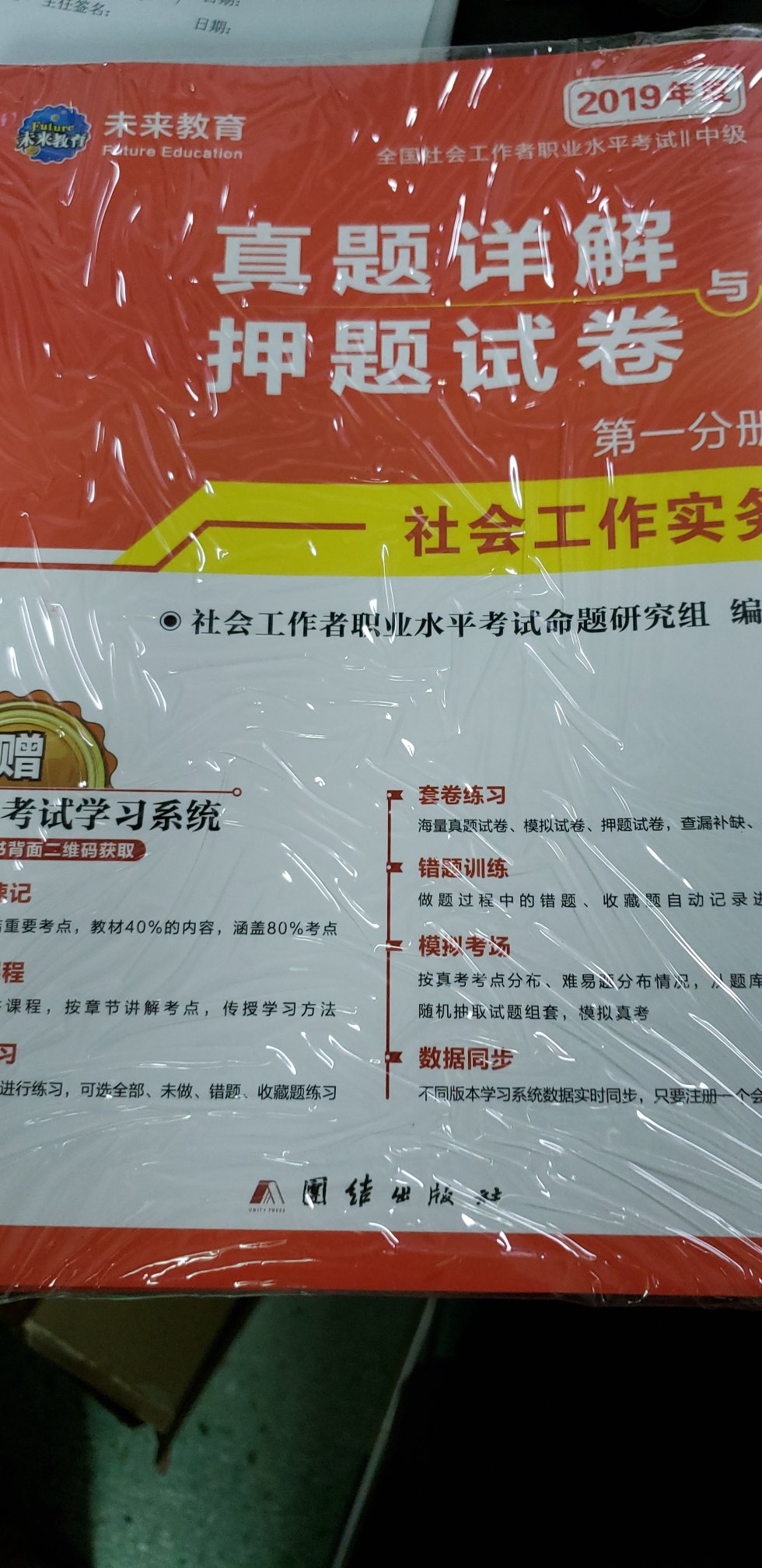 很稳，是新版。希望考试顺顺利利！！！谢谢快递小哥！！！