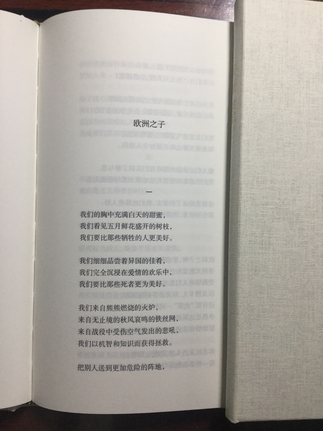 米沃什诗集从母语直译，译文忠实流畅，诗歌直抵人心，极其震撼。