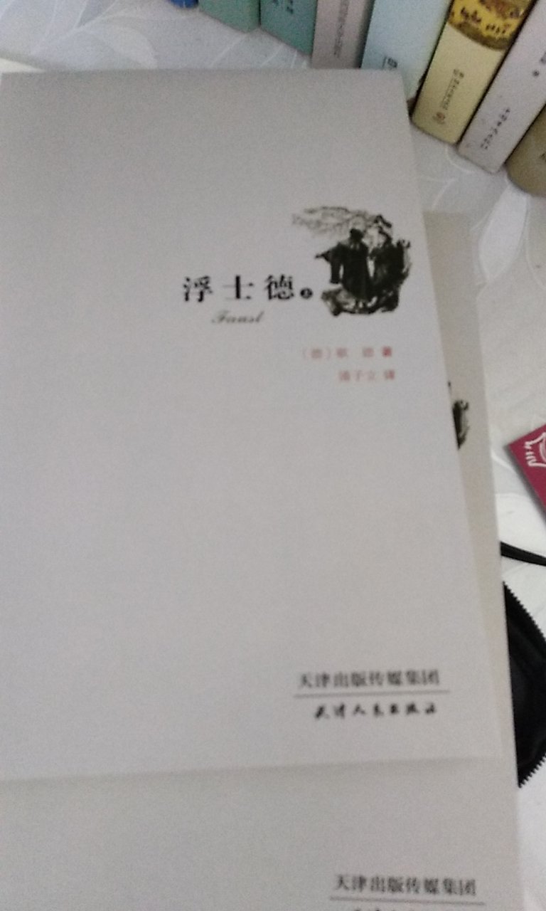 浮士德（译美文 套装上下册）》是约翰·沃尔夫冈·歌德毕生的大作，全书根据德国一个炼金术士向魔鬼出卖灵魂以换取知识和青春的古老传说，反其意而之，演示了广阔、深邃而崇高的人生内容，为人类自强不息的进取精神唱了一出迄今响彻寰的凯歌。