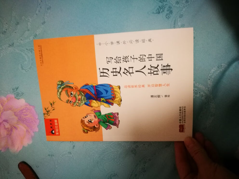 99元10本活动购买的，超值。闺女都非常喜欢。印刷质量很好，包装很结实，装在纸箱里的。。