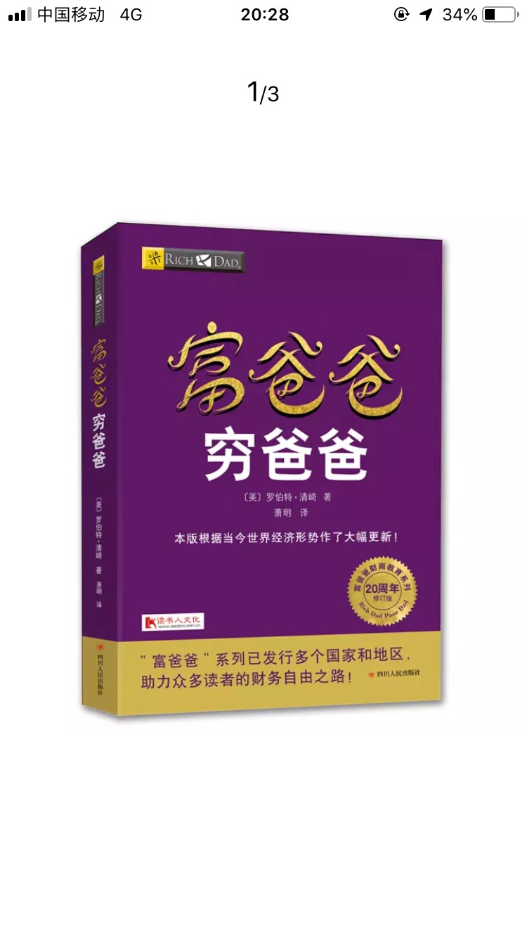 纸张质量很棒！你值得拥有哦！！而且书本内容很棒！！！！? ?(?¯???¯???)?”哇哈哈～谢谢可以看到这本书哦！！！