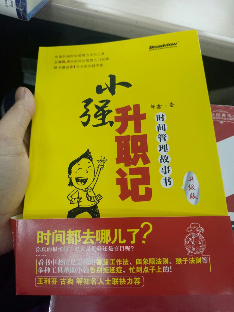 下午收到的书，看了质量还是可以的，至于实用性怎么样，等看了再说