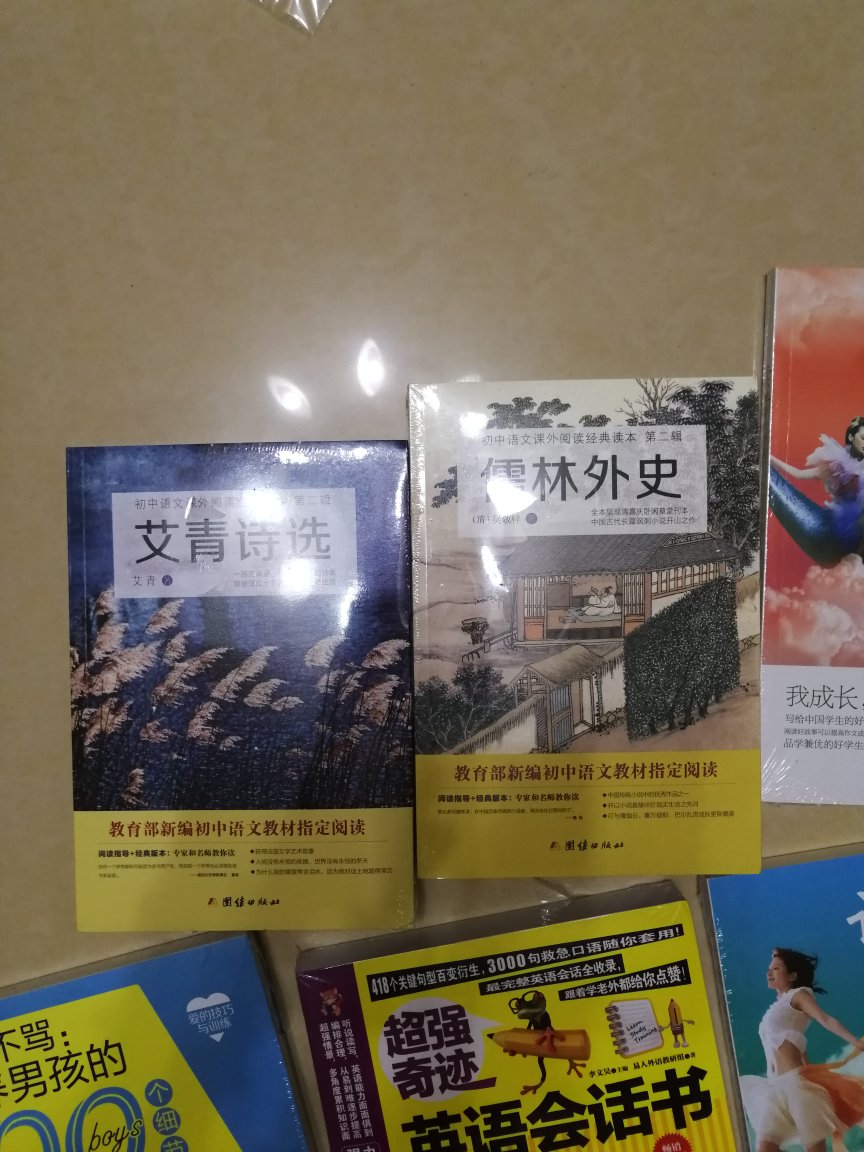 学校教育局要求买的书，上搞活动半价买的，非常不错