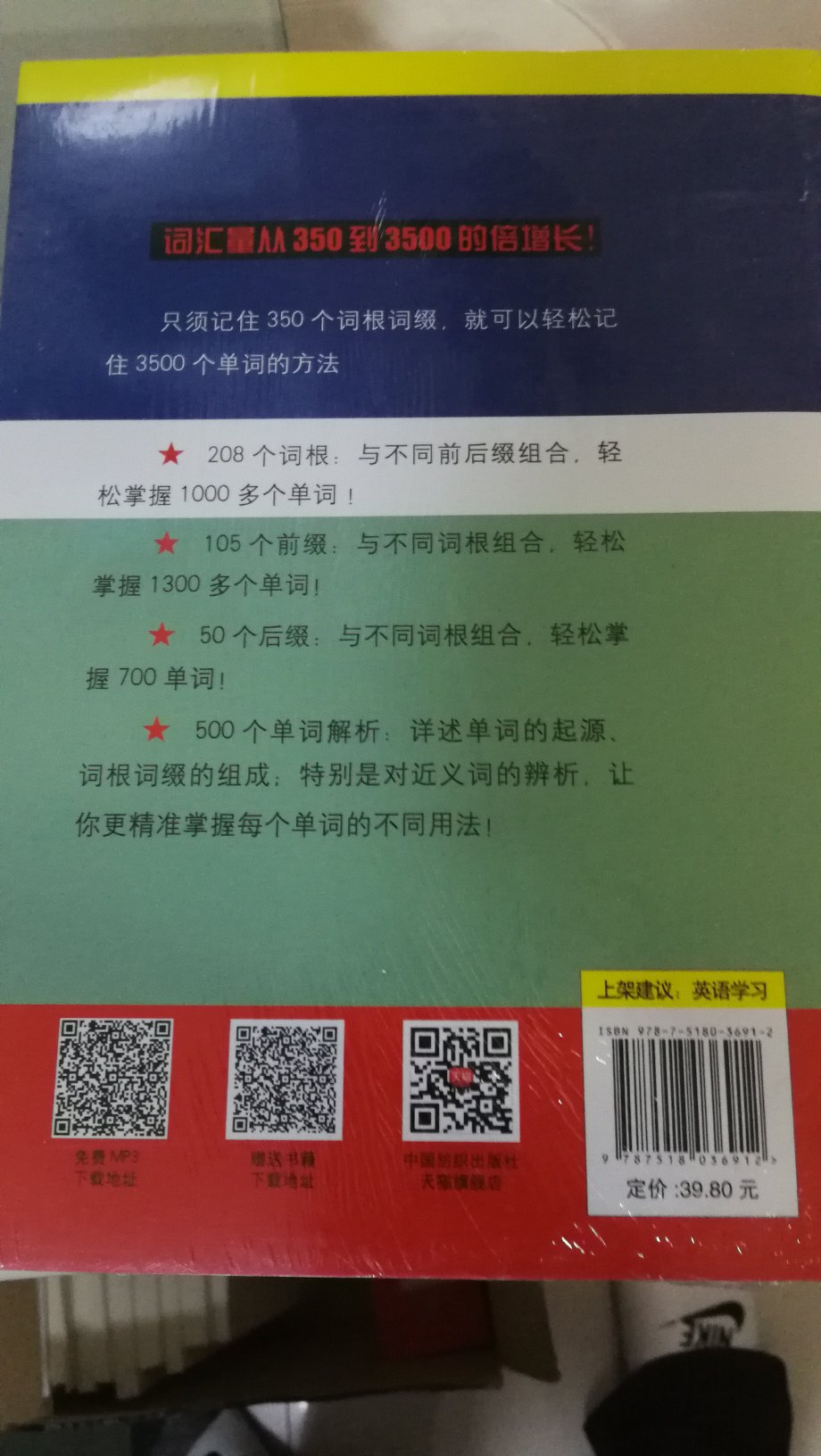 好评！图书价格一向给力！99十本……托国人不爱读书的福啊！都是买来复习一下，以后教孩子的。